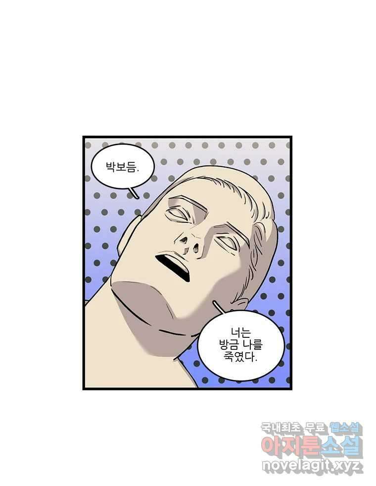 순정 히포크라테스 시즌5 21화 6