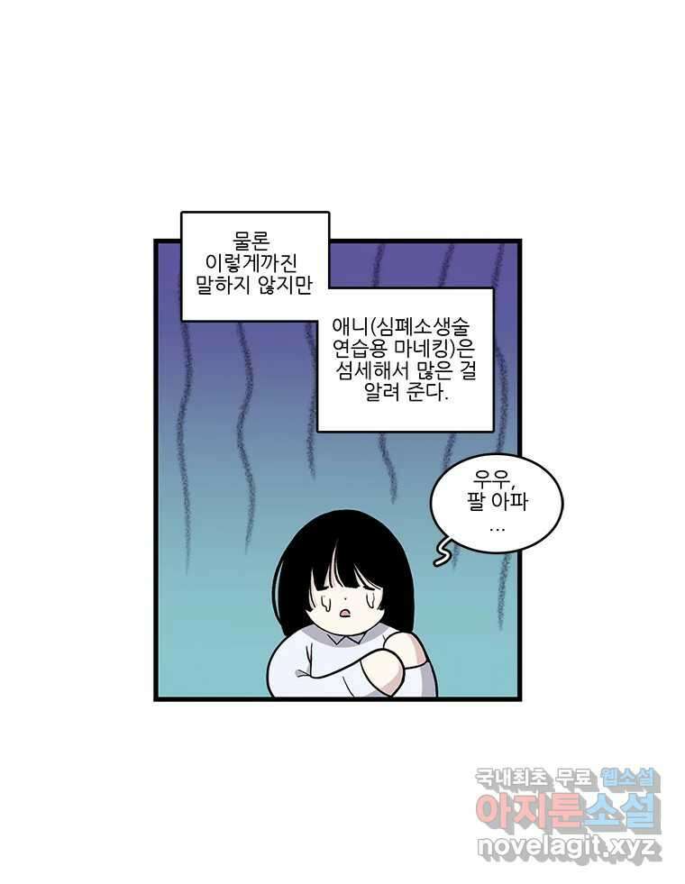 순정 히포크라테스 시즌5 21화 7