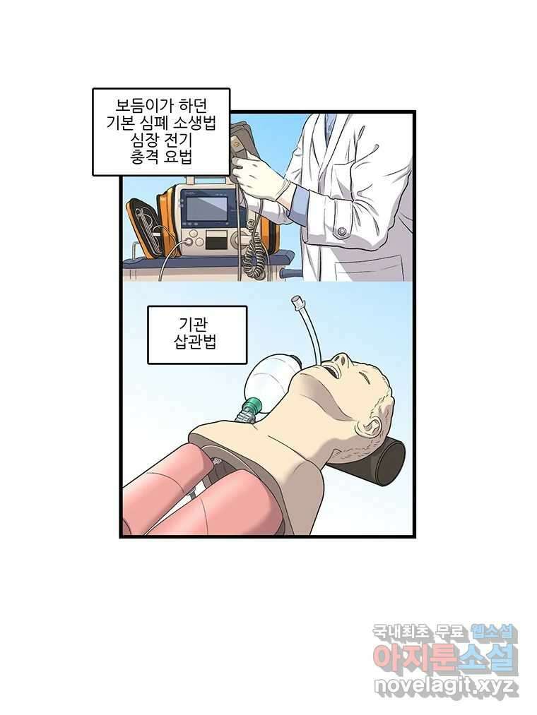 순정 히포크라테스 시즌5 21화 11