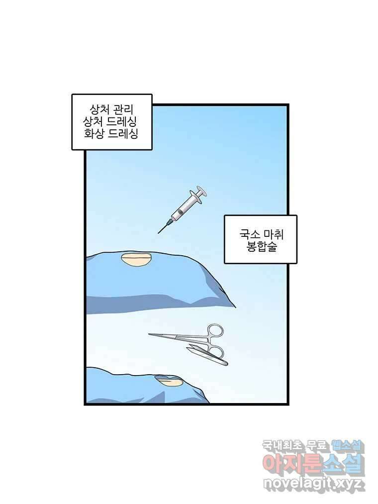 순정 히포크라테스 시즌5 21화 12