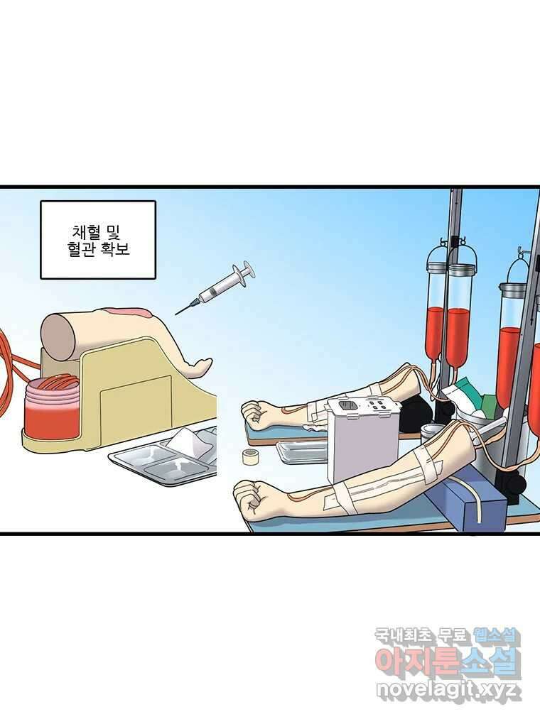 순정 히포크라테스 시즌5 21화 13