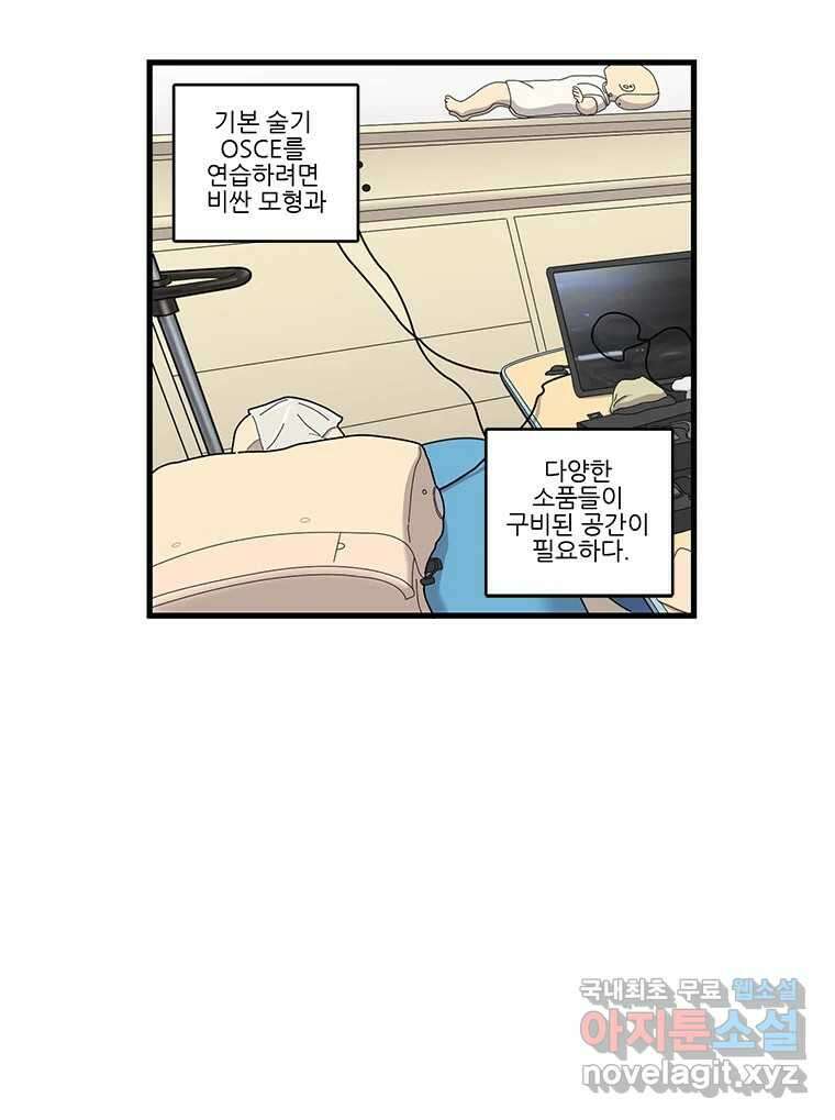 순정 히포크라테스 시즌5 21화 15