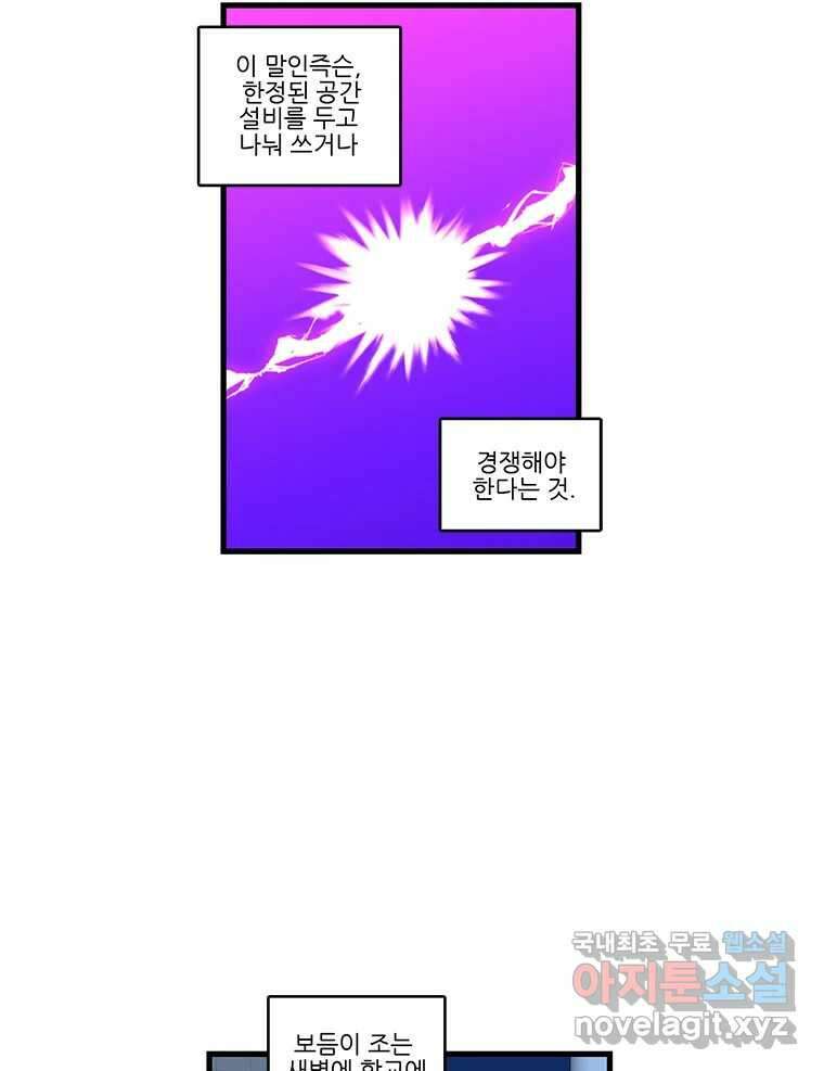 순정 히포크라테스 시즌5 21화 16