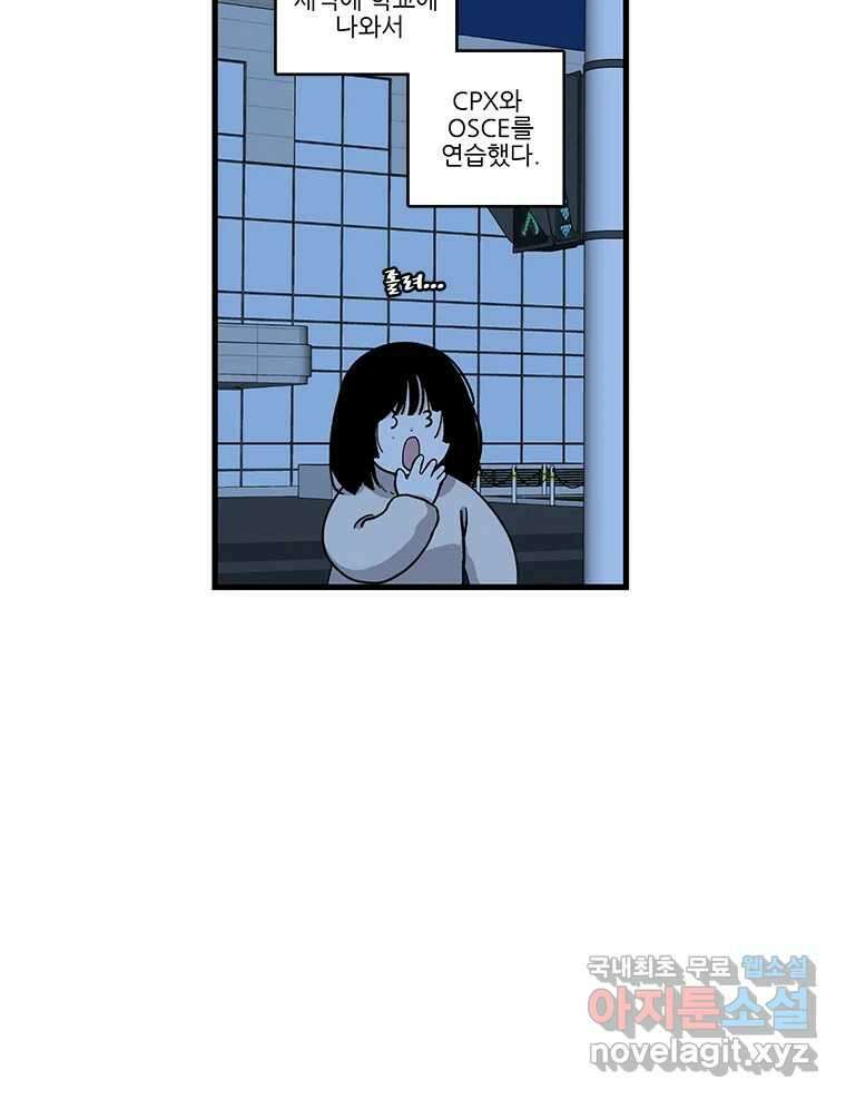 순정 히포크라테스 시즌5 21화 17