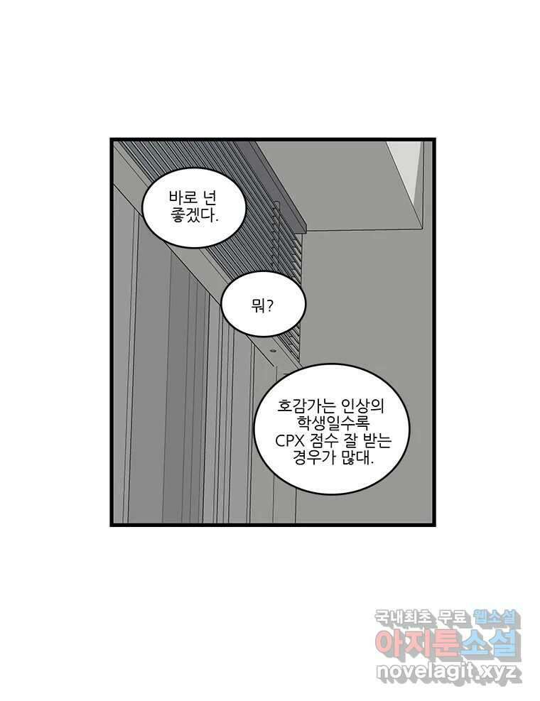 순정 히포크라테스 시즌5 21화 18