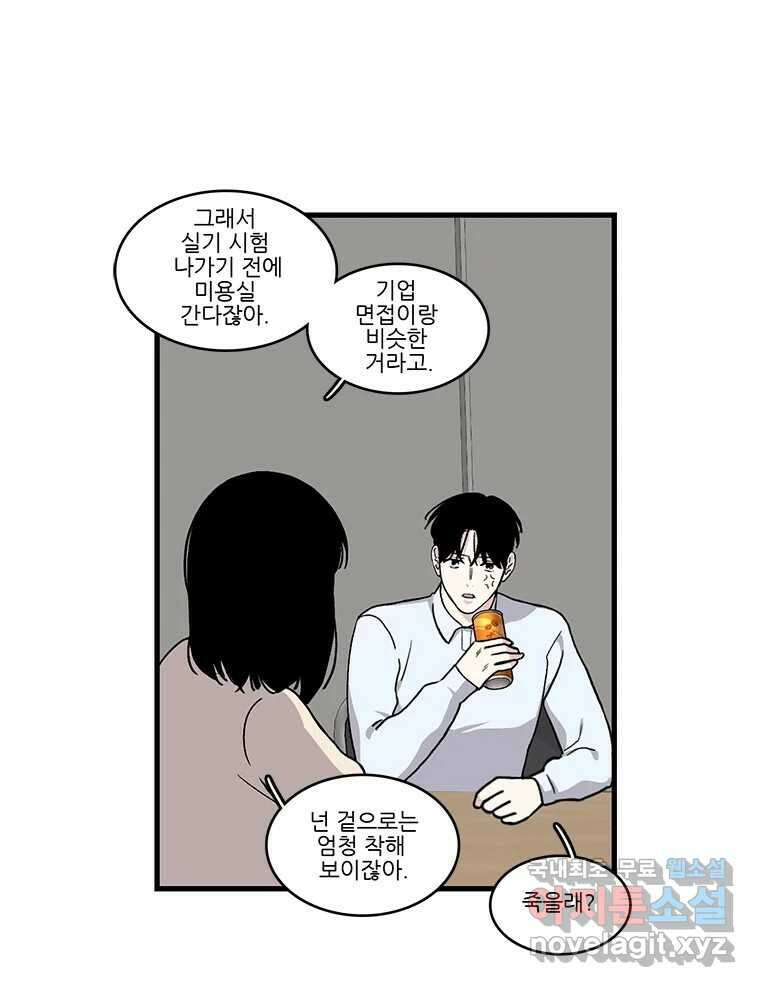 순정 히포크라테스 시즌5 21화 19