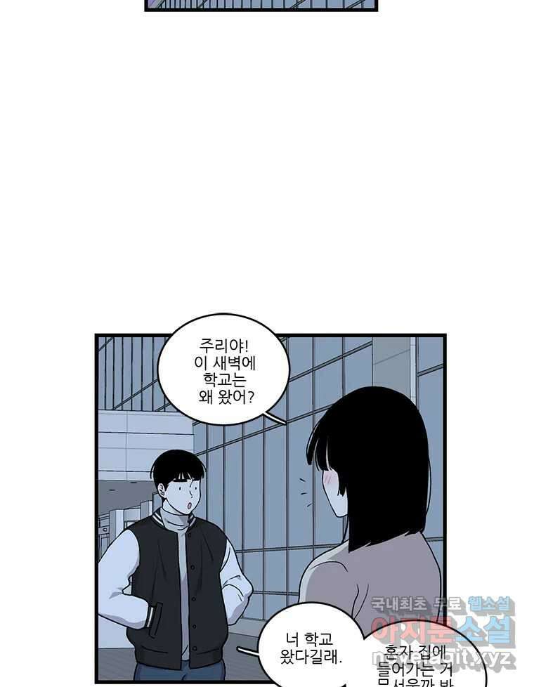 순정 히포크라테스 시즌5 21화 27