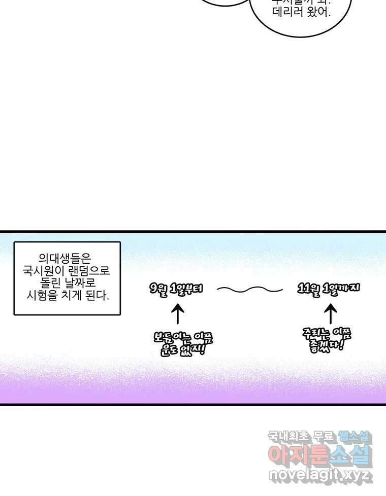 순정 히포크라테스 시즌5 21화 28