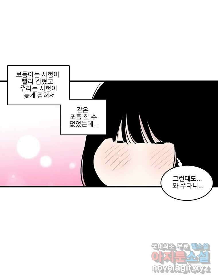 순정 히포크라테스 시즌5 21화 29