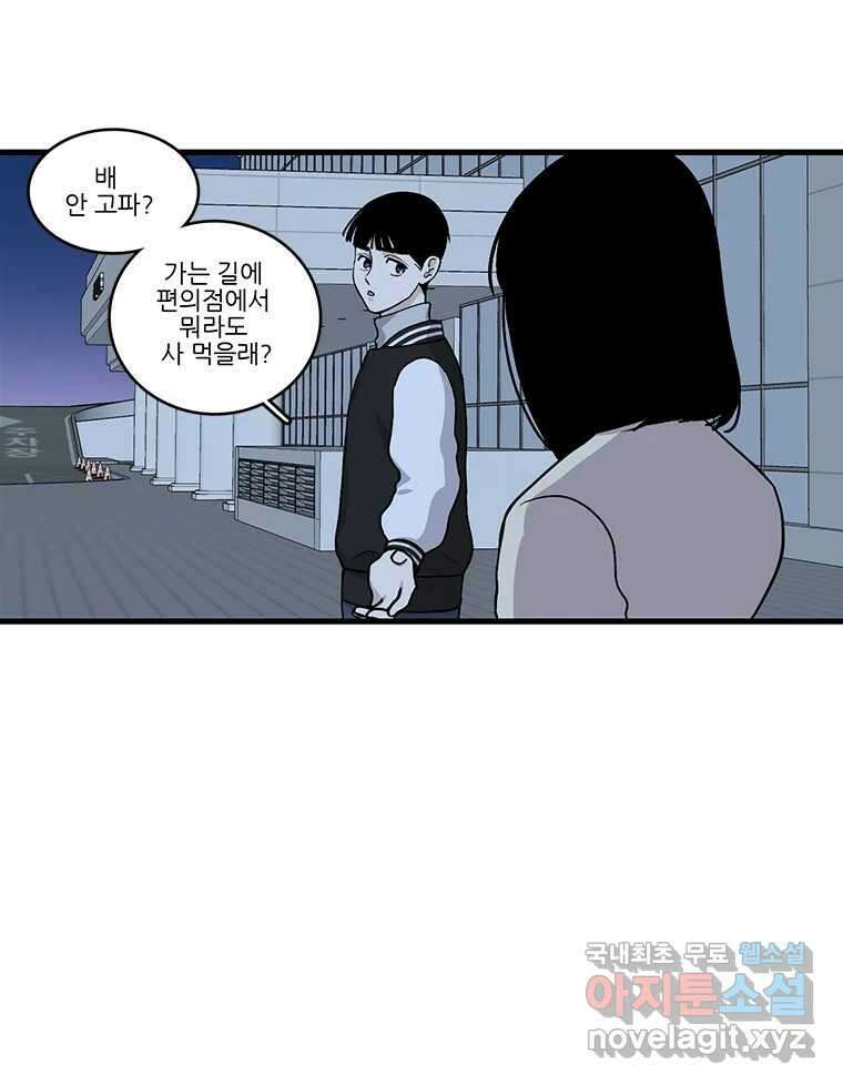 순정 히포크라테스 시즌5 21화 30