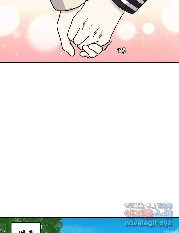순정 히포크라테스 시즌5 21화 33