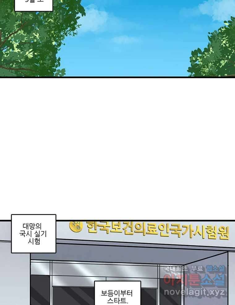 순정 히포크라테스 시즌5 21화 34