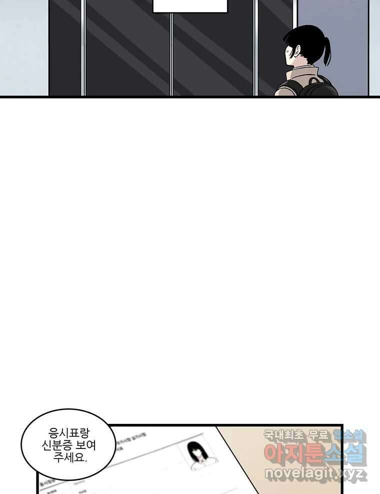 순정 히포크라테스 시즌5 21화 35