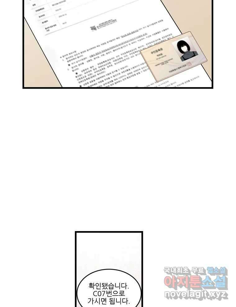 순정 히포크라테스 시즌5 21화 36