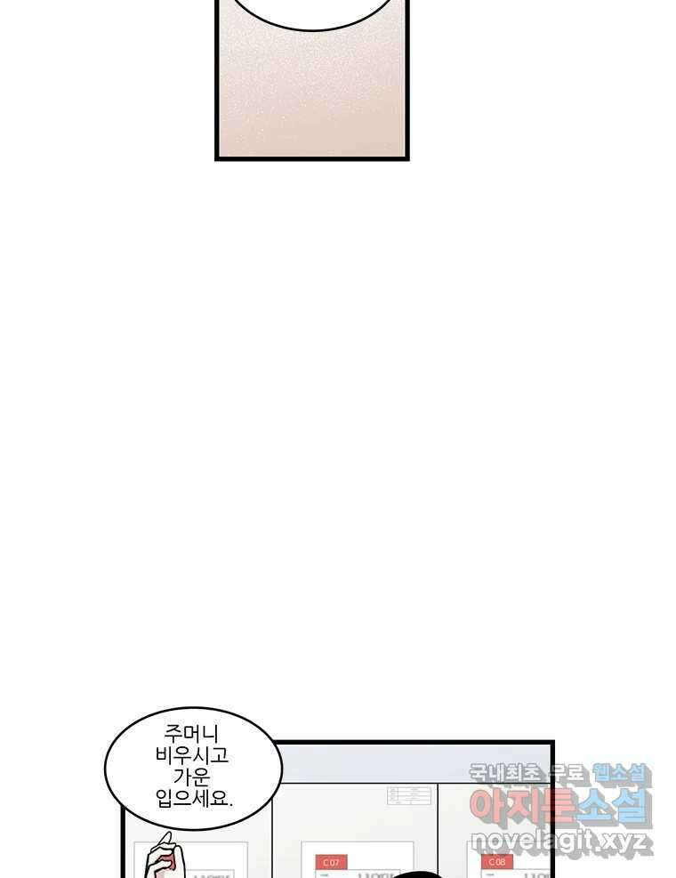 순정 히포크라테스 시즌5 21화 37