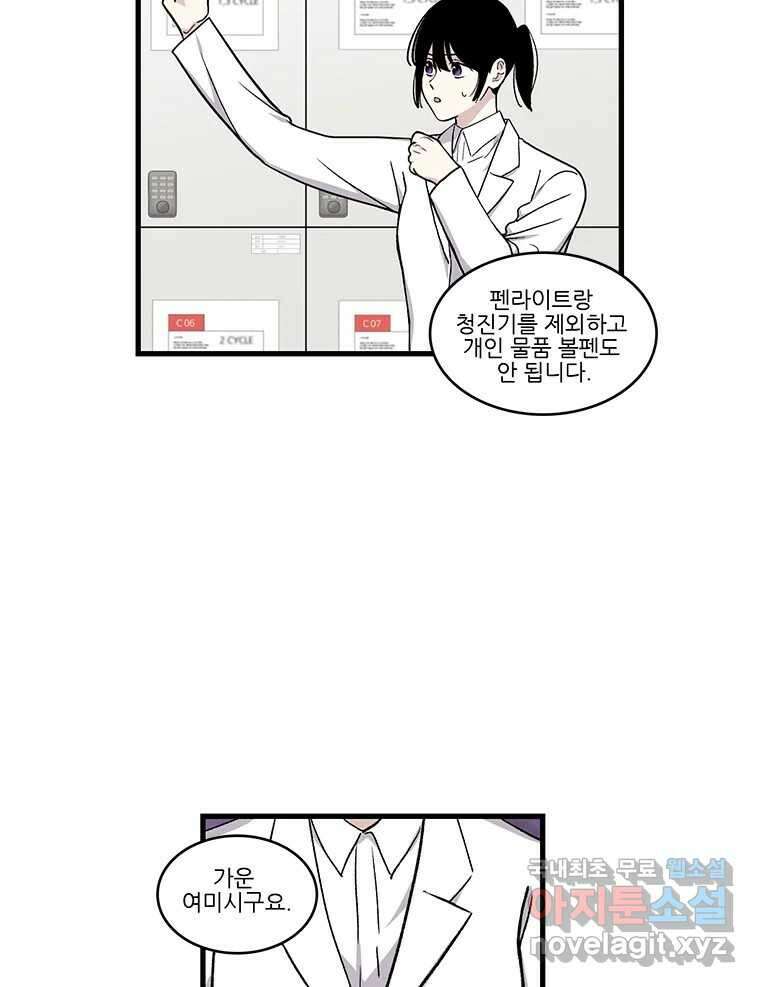 순정 히포크라테스 시즌5 21화 38