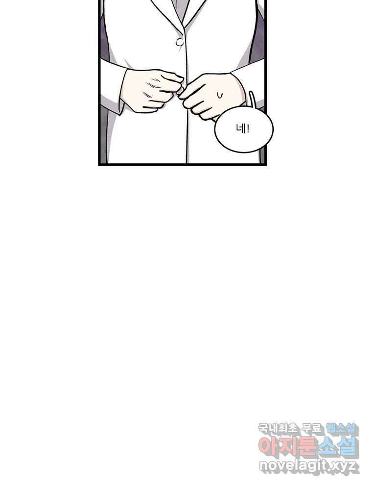 순정 히포크라테스 시즌5 21화 39