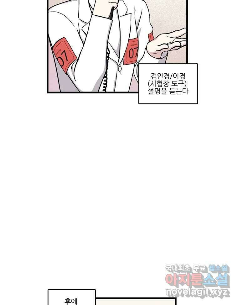 순정 히포크라테스 시즌5 21화 42