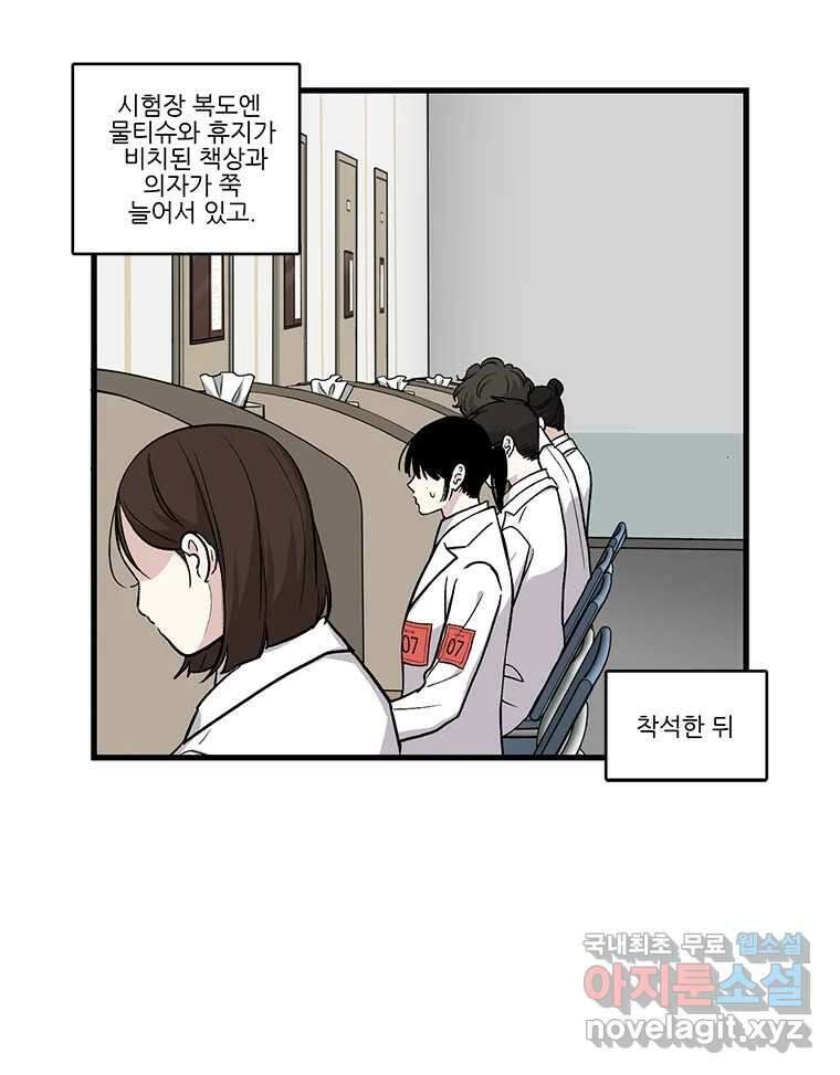 순정 히포크라테스 시즌5 21화 44