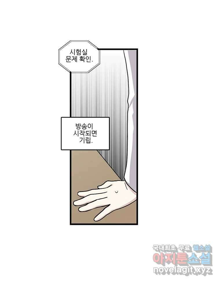 순정 히포크라테스 시즌5 21화 45