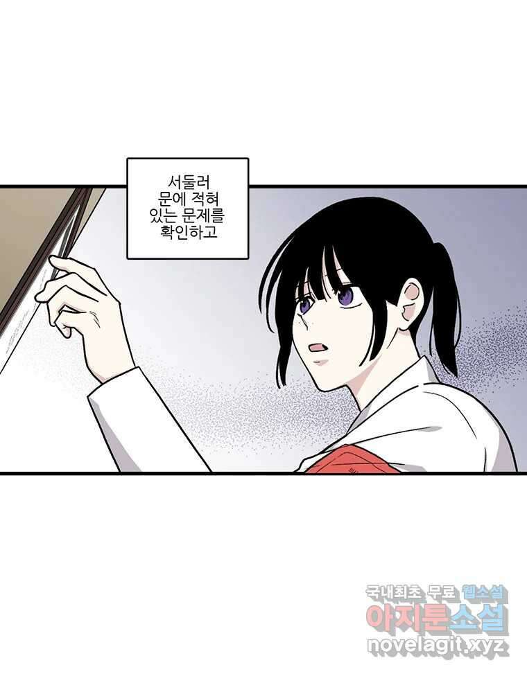 순정 히포크라테스 시즌5 21화 46