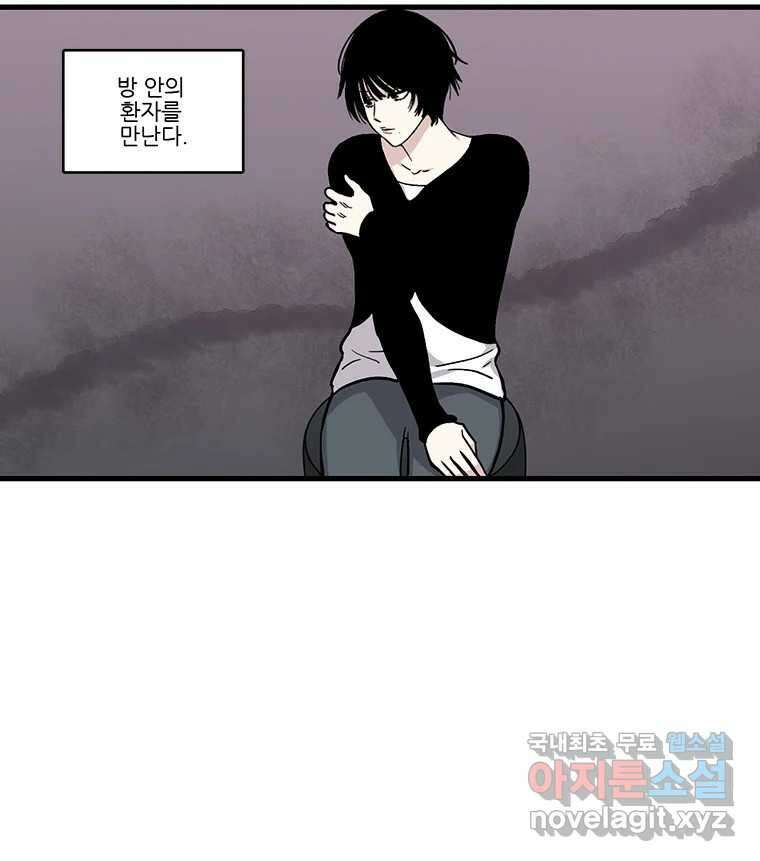 순정 히포크라테스 시즌5 21화 48