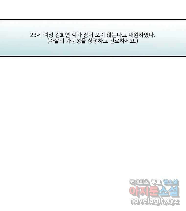 순정 히포크라테스 시즌5 21화 49