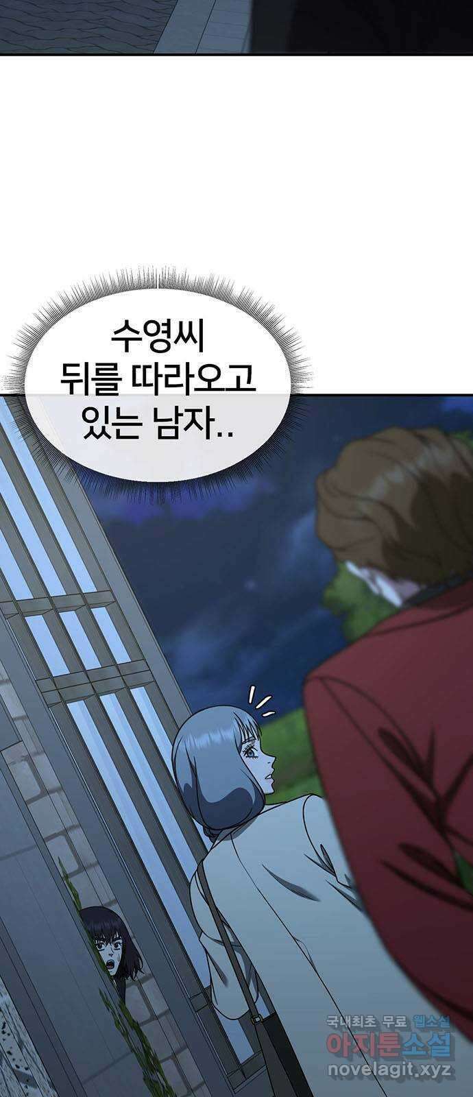 나를 바꿔줘 교태희 24 2