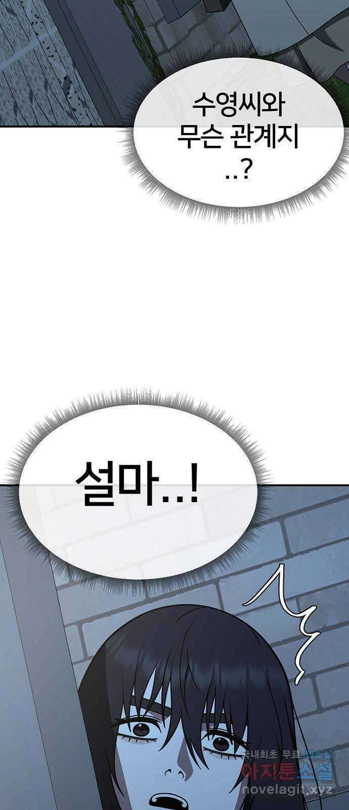 나를 바꿔줘 교태희 24 3