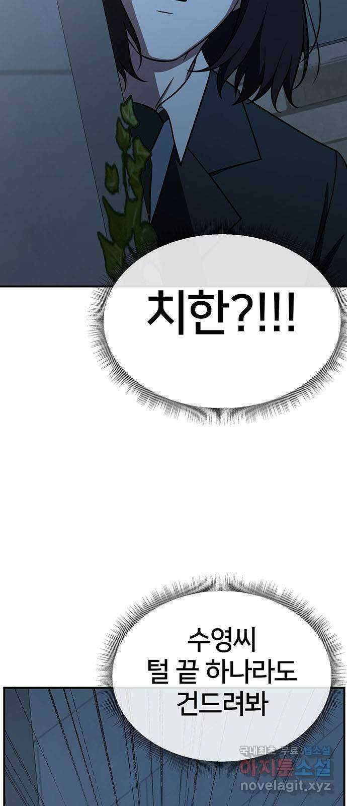 나를 바꿔줘 교태희 24 4