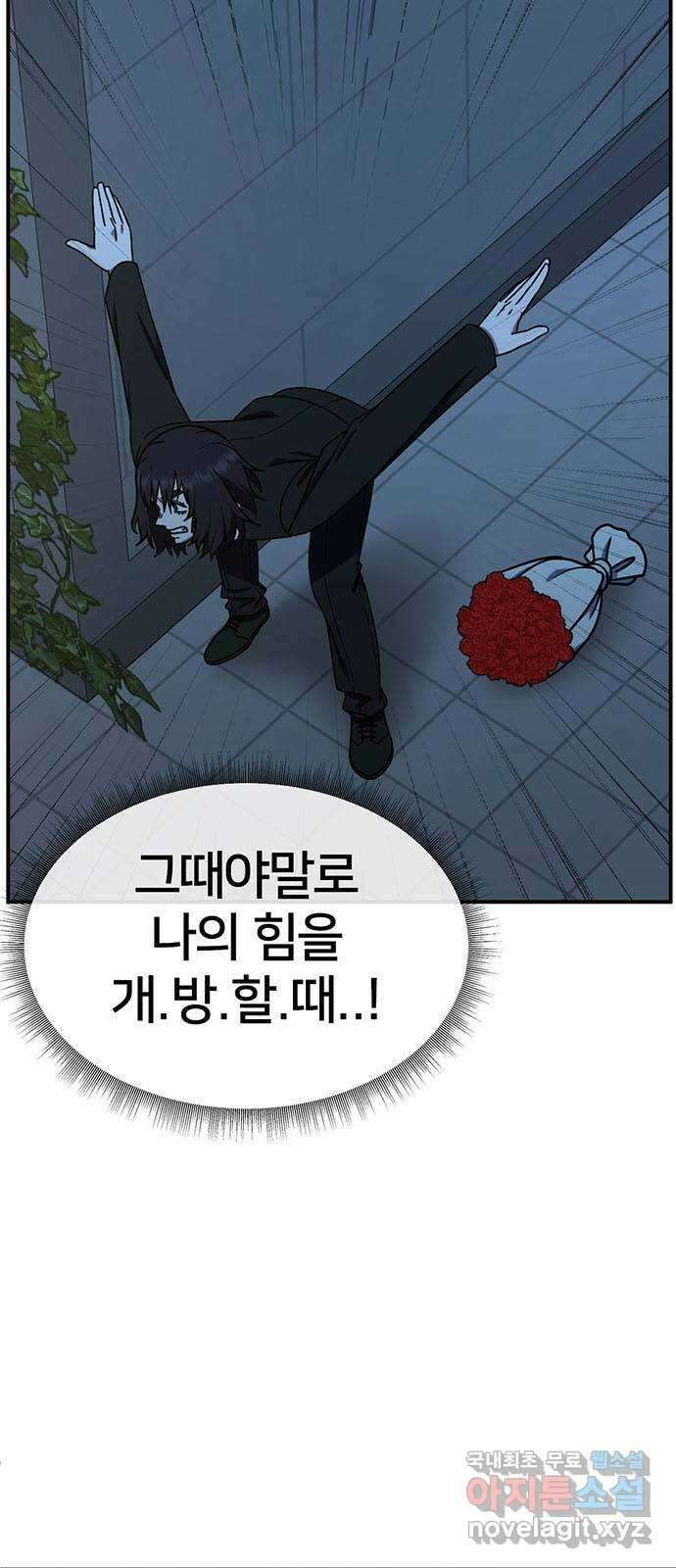 나를 바꿔줘 교태희 24 5