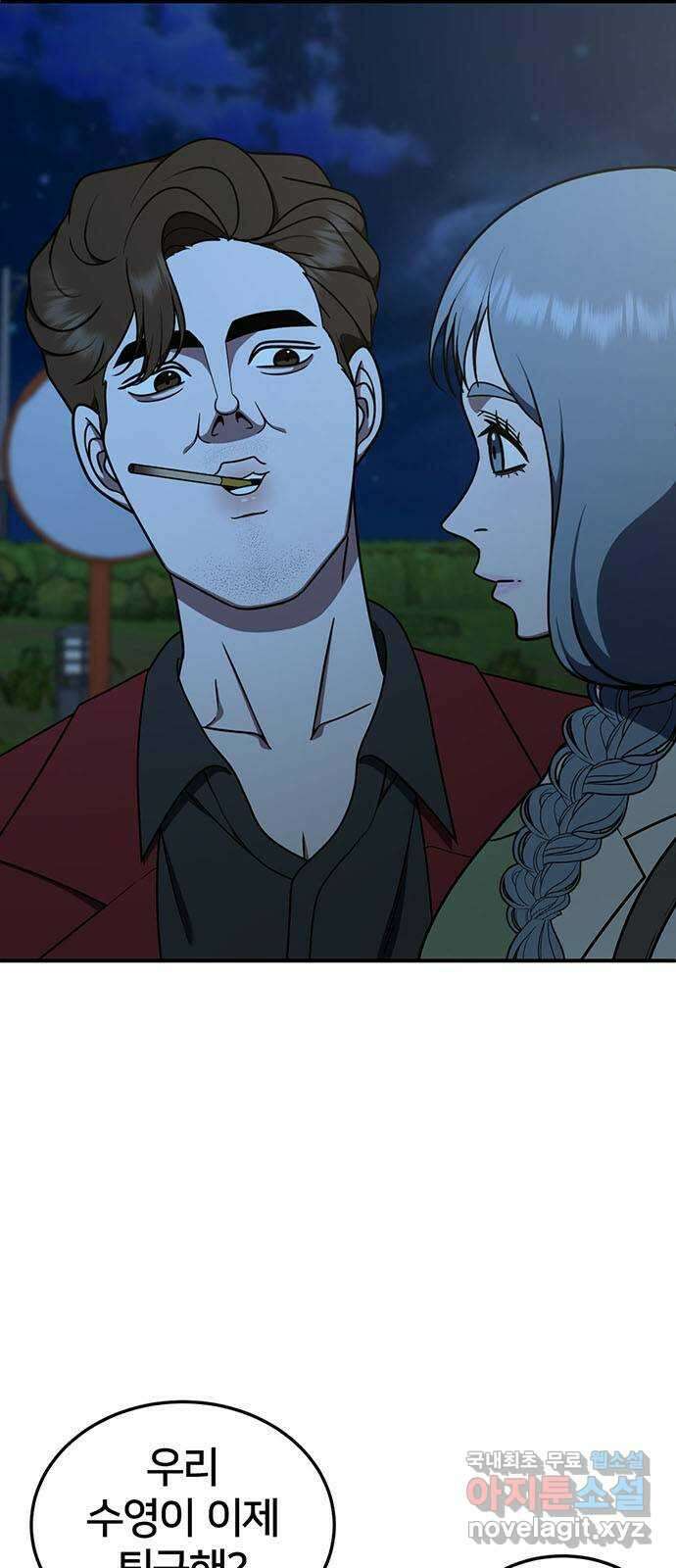나를 바꿔줘 교태희 24 6