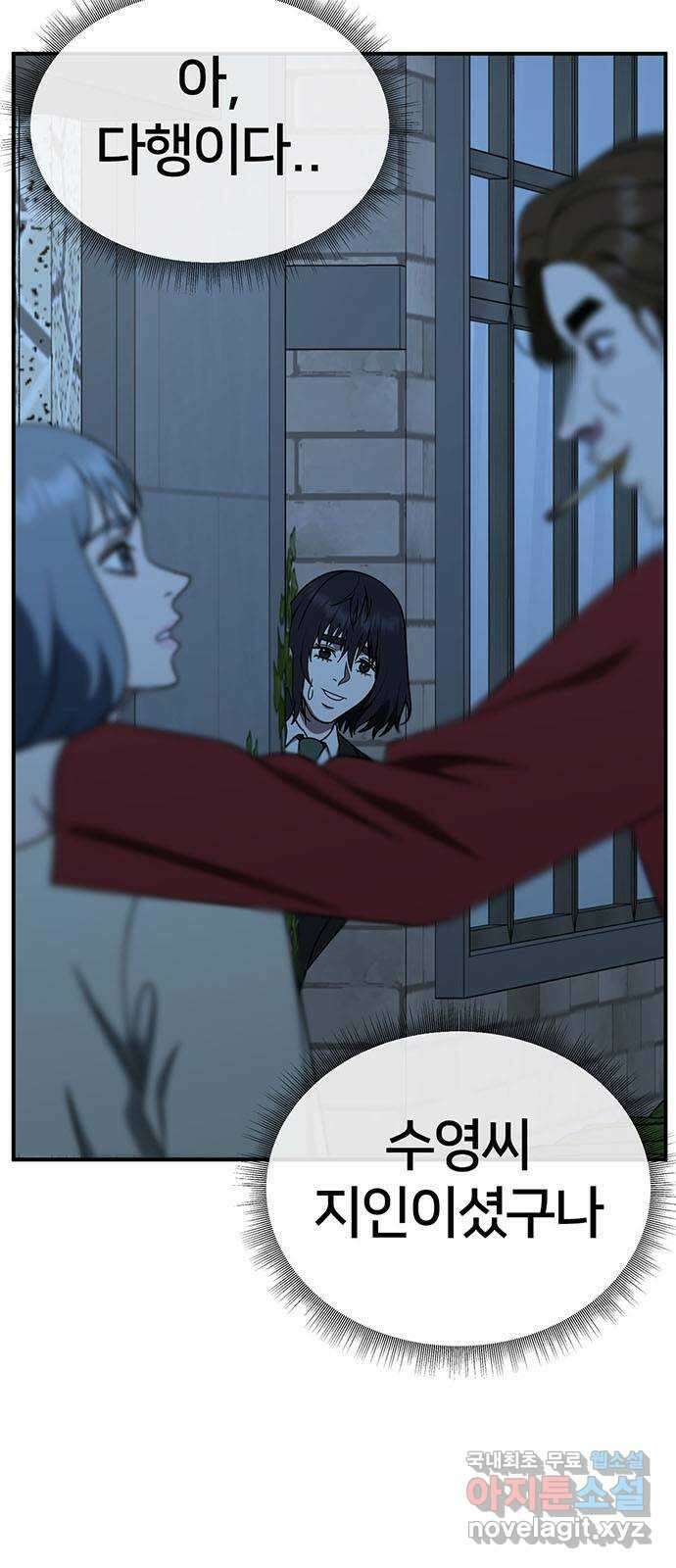 나를 바꿔줘 교태희 24 8