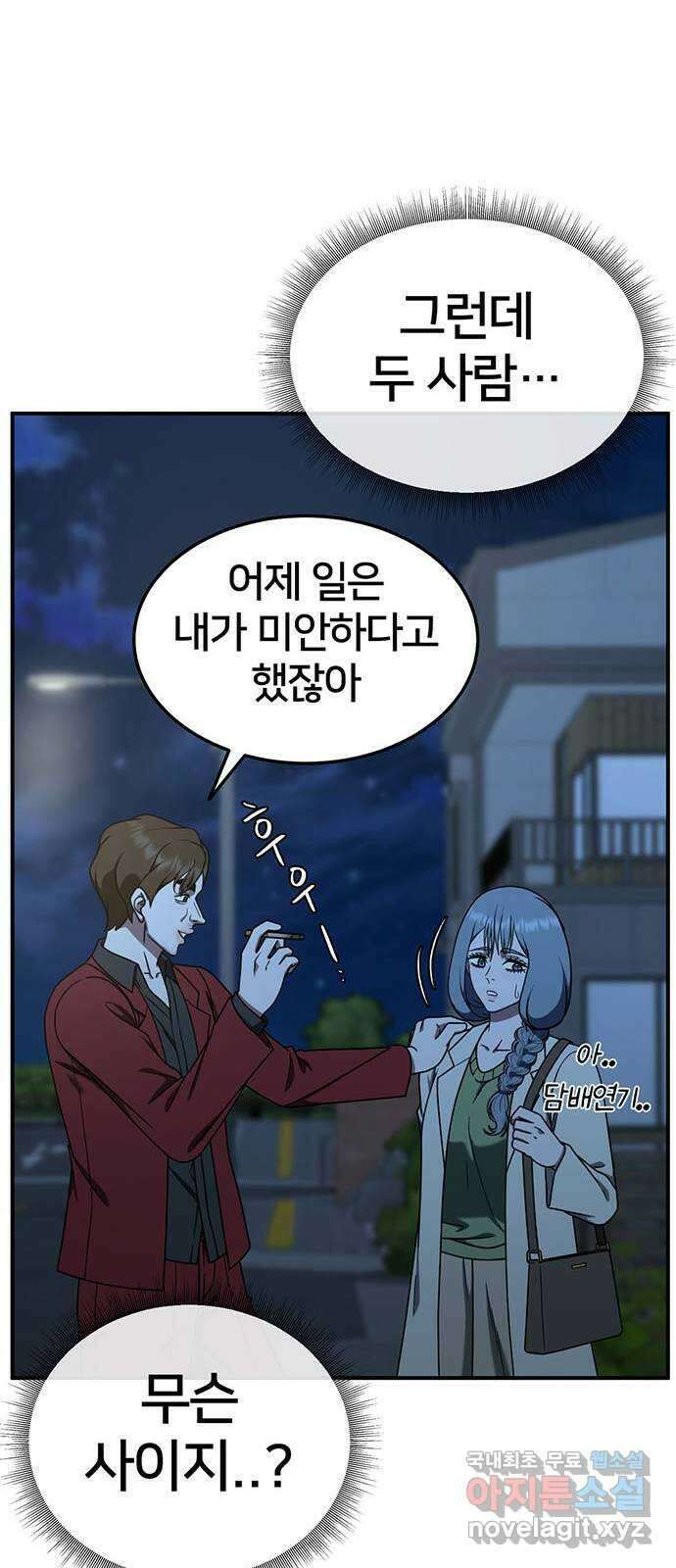 나를 바꿔줘 교태희 24 9