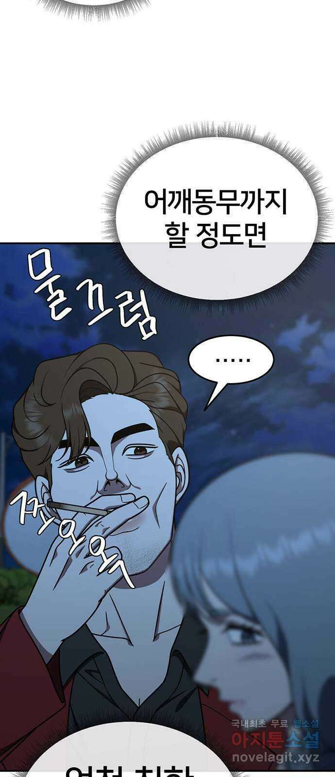 나를 바꿔줘 교태희 24 10