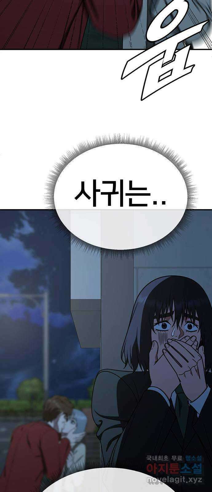 나를 바꿔줘 교태희 24 12