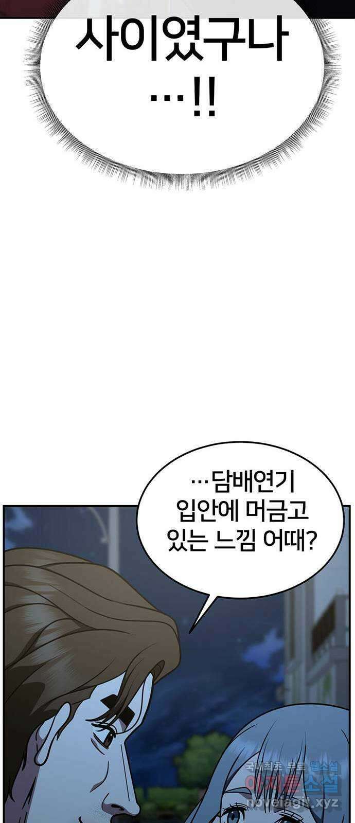 나를 바꿔줘 교태희 24 13