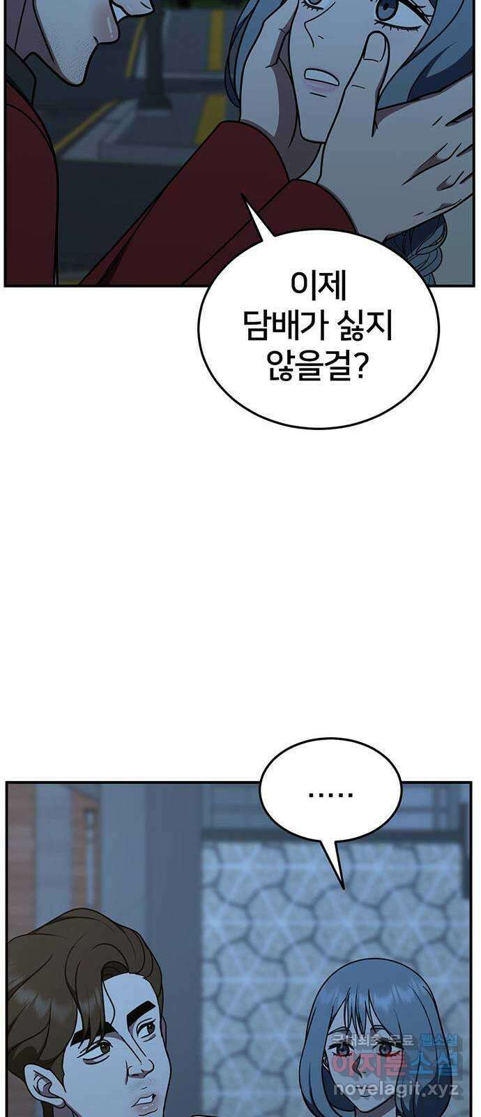 나를 바꿔줘 교태희 24 14