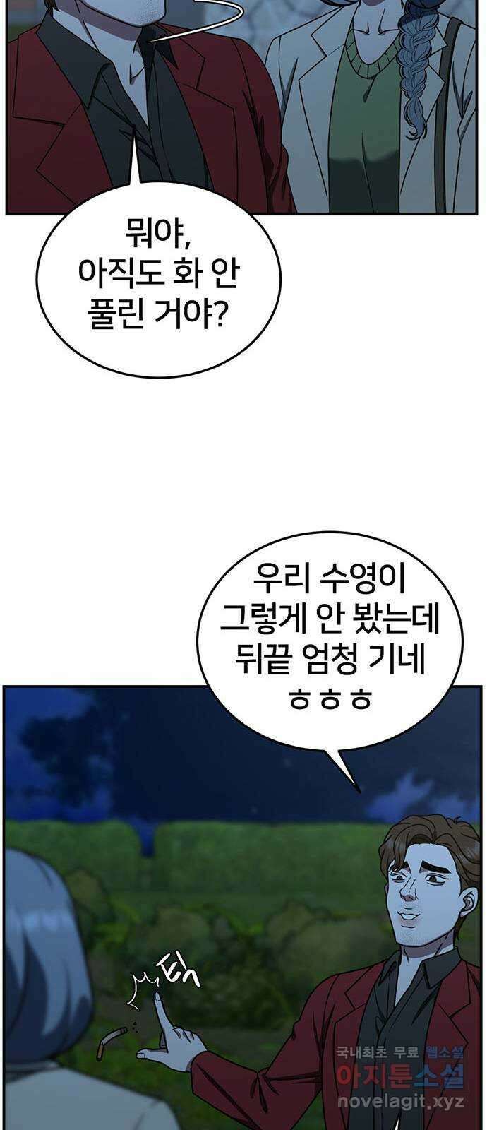나를 바꿔줘 교태희 24 15