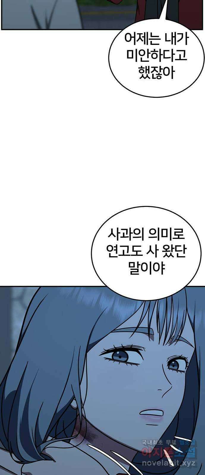 나를 바꿔줘 교태희 24 16