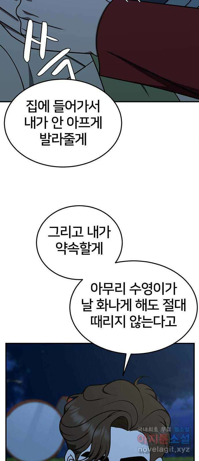 나를 바꿔줘 교태희 24 17