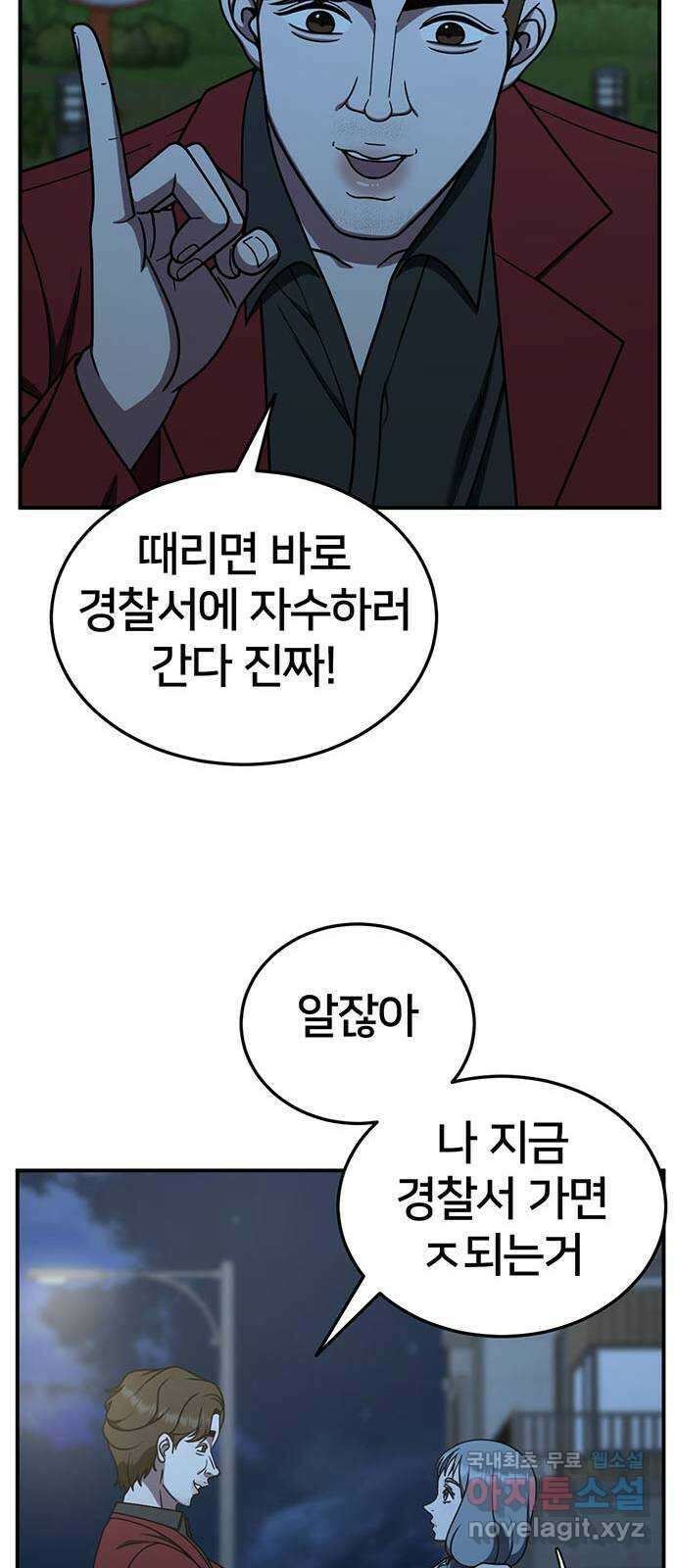 나를 바꿔줘 교태희 24 18