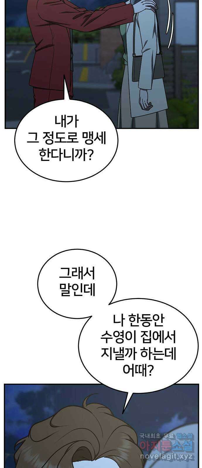 나를 바꿔줘 교태희 24 19