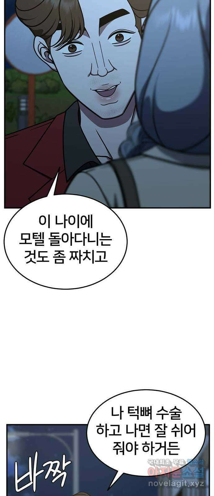 나를 바꿔줘 교태희 24 20