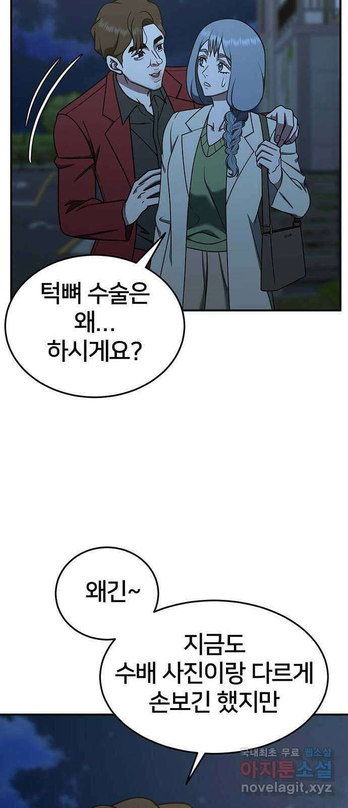 나를 바꿔줘 교태희 24 21