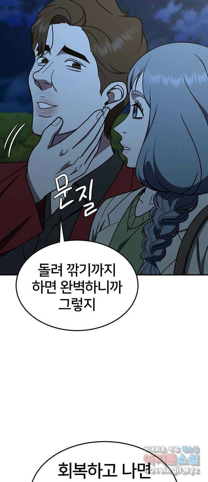 나를 바꿔줘 교태희 24 22