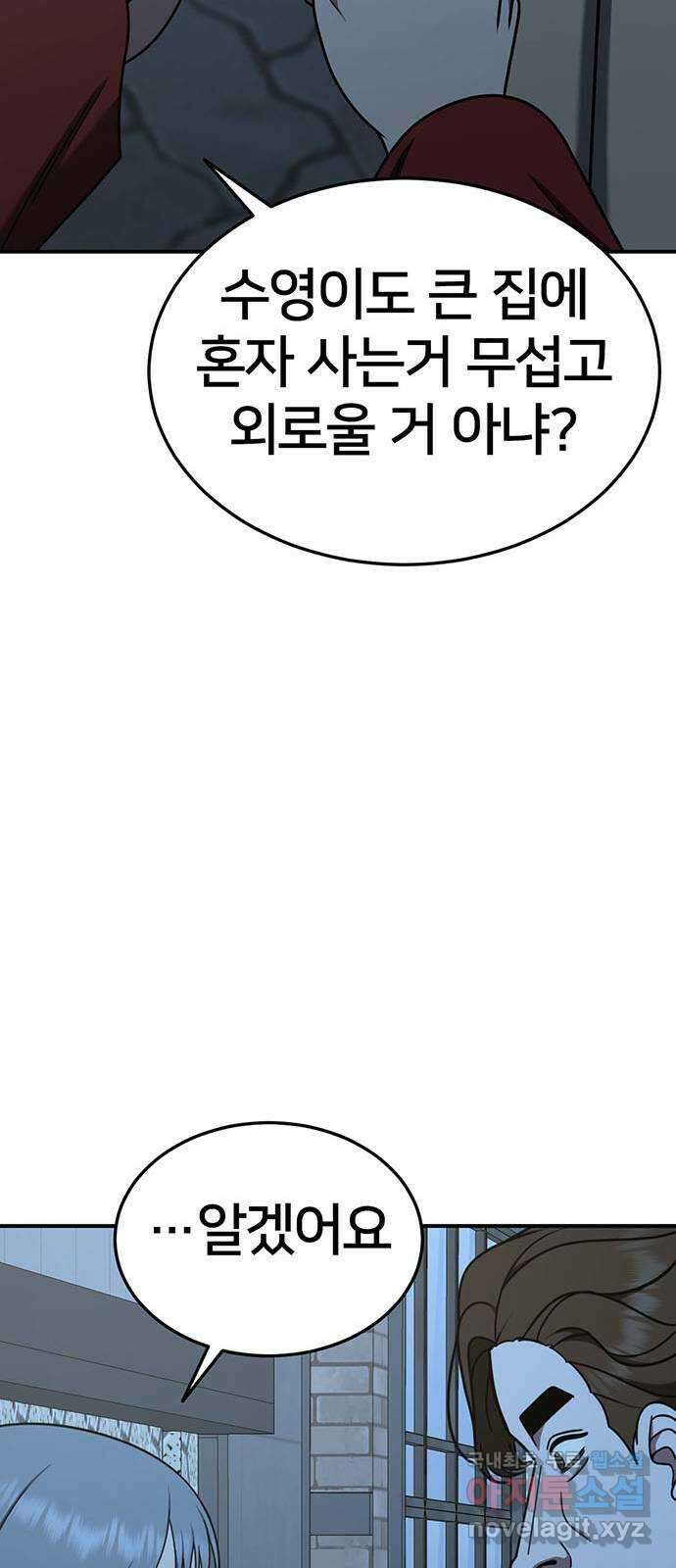 나를 바꿔줘 교태희 24 25