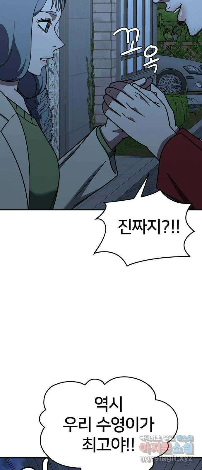 나를 바꿔줘 교태희 24 26