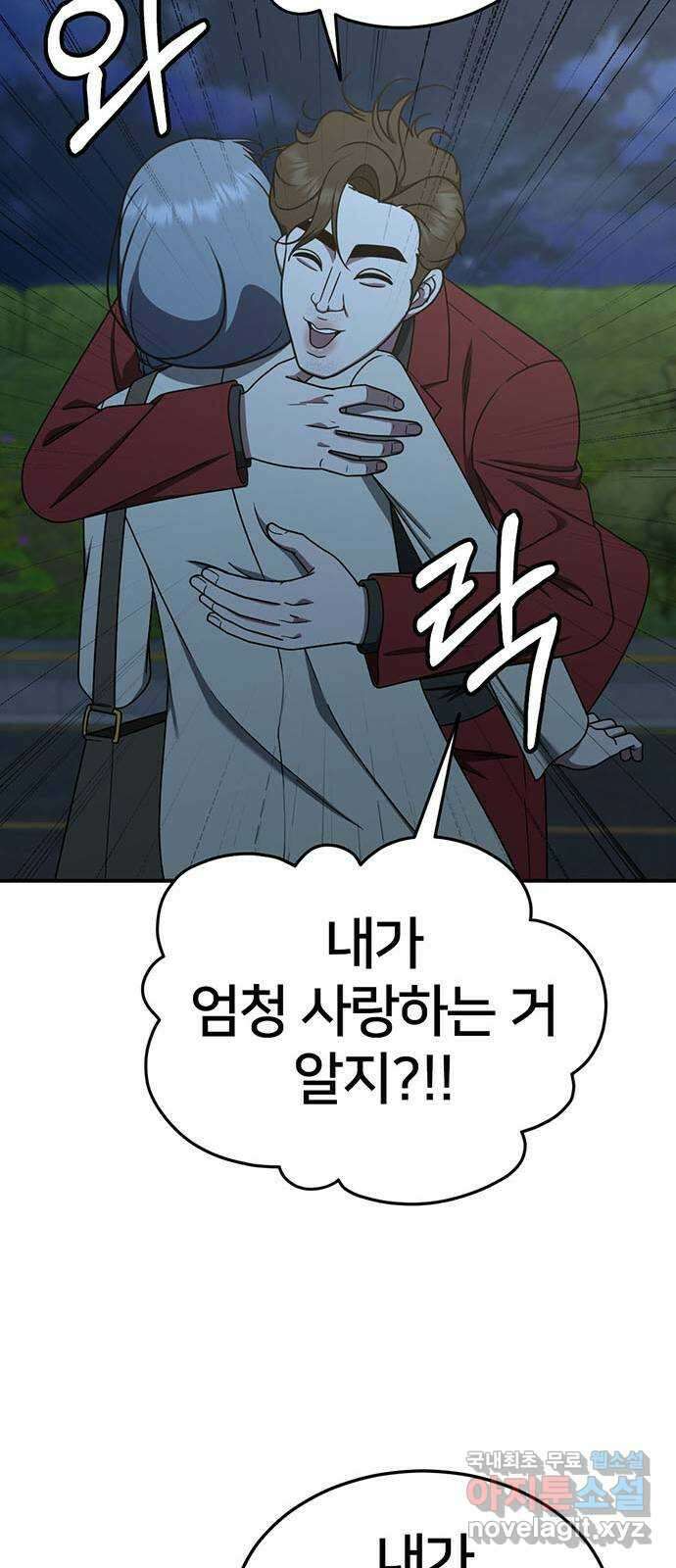 나를 바꿔줘 교태희 24 27