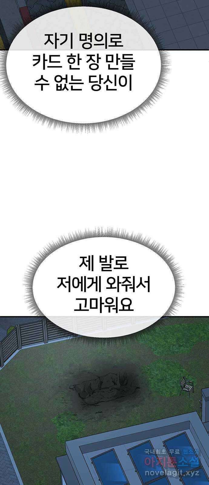 나를 바꿔줘 교태희 24 31